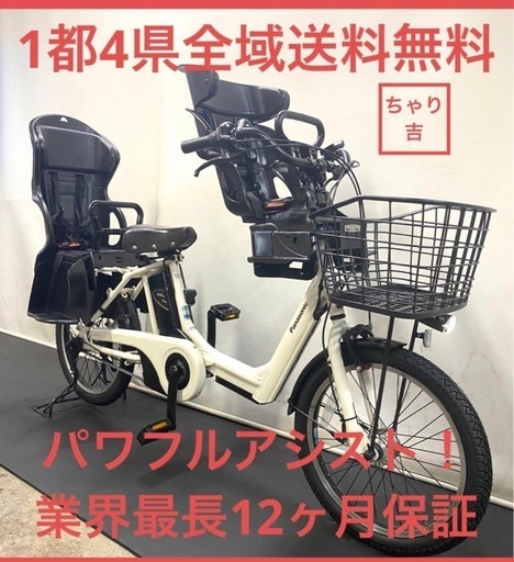 1都4県全域送料無料　業界最長12ヶ月保証　電動アシスト自転車　パナソニック　ギュットアニーズ　20インチ 子供乗せ　白色 g99