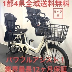 1都4県全域送料無料 業界最長12ヶ月保証 電動アシスト自転車 パナソニック