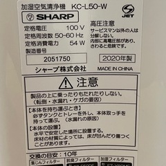 シャープ加湿空気清浄機 KC-L50-Wの画像