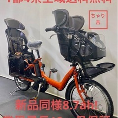 1都4県全域送料無料　業界最長12ヶ月保証　 電動アシスト自転車...