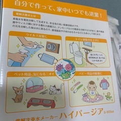 ハイパージア　未使用の画像