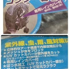 オールシーズン用ベビーカーカバー★コプター君Ｌ★美品の画像