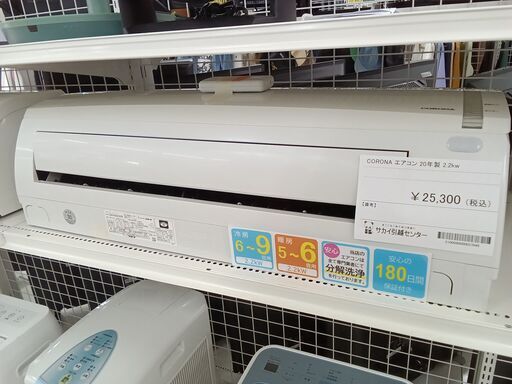 ★ジモティ割あり★ CORONA エアコン CSH-N2220R 2.2kw 20年製 室内機分解洗浄 TC4793