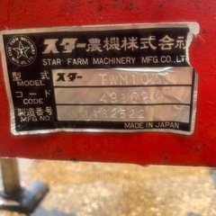 スターラッピングマシンTWM1020即戦力の画像