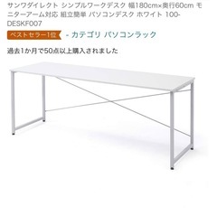 パソコンデスク180cm