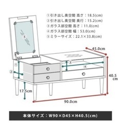 ドレッサー テーブル 3/2までの画像