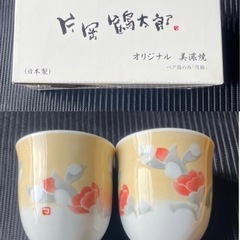 湯呑み