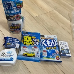 車内お手入れセット