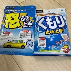 車内お手入れセットの画像