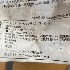 コールマン　折りたたみチェアの画像
