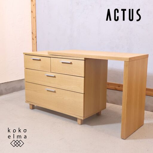 インテリアショップACTUS(アクタス)で取り扱われていたFB 3段チェスト＆テーブルです。ドロワーとしてはもちろん、サポートテーブルをスライドさせてデスクとしても使用できます。