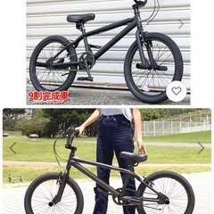 bmxの中古が安い！激安で譲ります・無料であげます｜ジモティー