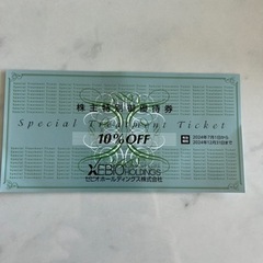 24.12月まで！ゼビオの株主優待券　10%OFF券 1枚 