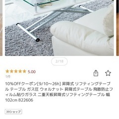 昇降式リフティングテーブル