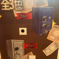 ミニチュア金庫Bank 青の画像