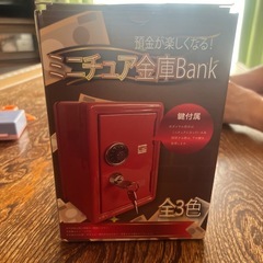 ミニチュア金庫Bank 青
