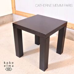 Cassina ixc.(カッシーナ・イクスシー)取り扱いのブランドCATHERINE MEMMI(カトリーヌ・メミ)のMANHATTAN(マンハッタン) サイドテーブル/ナイトテーブル