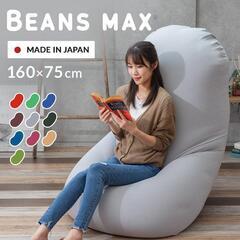 ビーズクッション