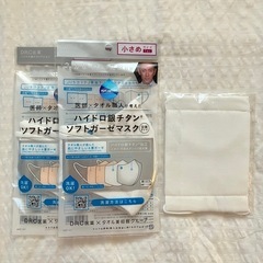 ハイドロ銀チタン® ソフトガーゼマスク