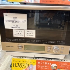 【トレファクイオンタウン上里店】SHARPのオーブンレンジ入荷しました！！