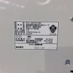 （10/10受渡済）JT9401【CORONA/コロナ 石油ファンヒーター】美品 2021年製 FH-G5721BY 空調 ヒーター/ストーブの画像