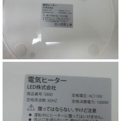 ◆お引取り限定/三重県/値引不可◆中古　URHARBOR　電気ヒータ　S800　　60HZ　LED株式会社（J-215）の画像