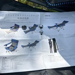 新品　アウトドア折りたたみ式 リクライニングチェアの画像