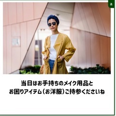 秋先取りナチュラルメイク＆ファッションの画像