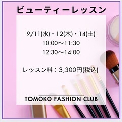 秋先取りナチュラルメイク＆ファッションの画像