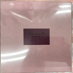 ☆ドリーム2号館☆★お値下げしました★シビラららか工房 ごちそう盛鉢の画像