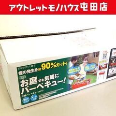 開封未使用品 少煙バーベキューコンロ トングセット CBN-45...