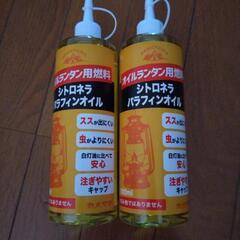 新品ランタン用燃料2本