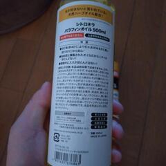 新品ランタン用燃料2本の画像