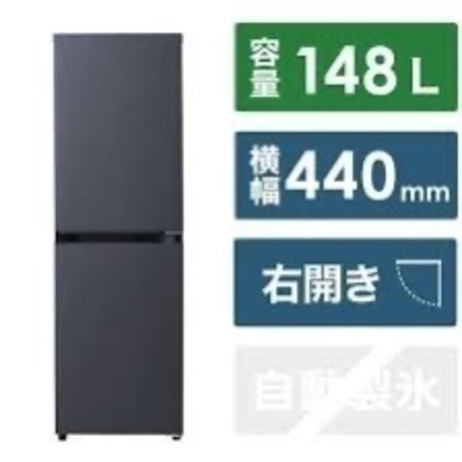 【長期保証あり】Haier ハイアール 冷蔵庫 148L 2ドア JR-SY15AR-H