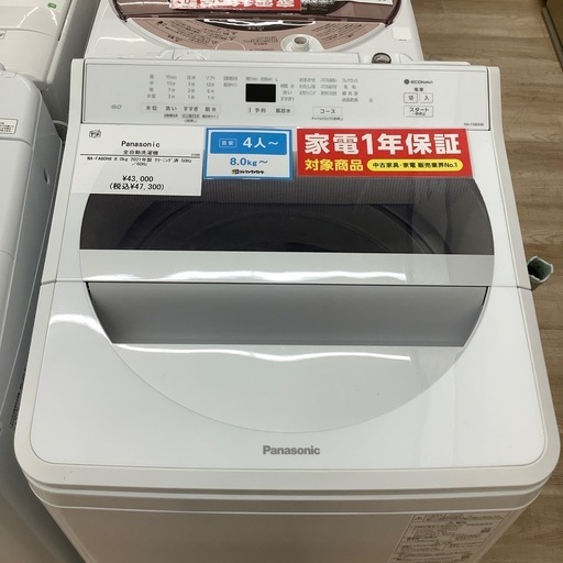 Panasonic(パナソニック)の全自動洗濯機 NA-FA80H8のご紹介です！