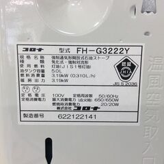 (12/6受渡済)JT9450【CORONA/コロナ 石油ファンヒーター】美品 2022年製 FH-G3222Y 空調 ヒーター/ストーブの画像