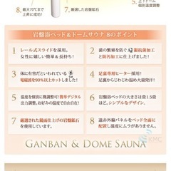 新品同様！遠赤外線ドームと岩盤浴ベッドセット！体質改善、女性疾患...