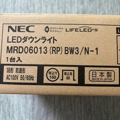 NEC LEDダウンライト　昼白色　日本製