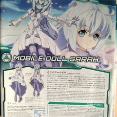 HGBD モビルドールサラの画像