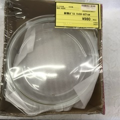 耐熱ガラス キャセロール21cm