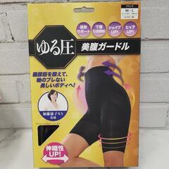 グローバルジャパン　ゆる圧美腹ガードルブラックの画像