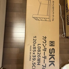 カウンターテーブル新品