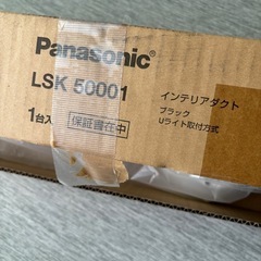 Panasonic インテリアダクトの画像