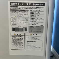 スポットクーラーの画像