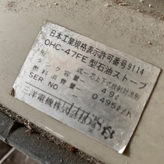 レトロサンヨーストーブの画像