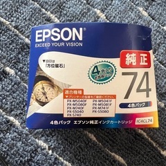 エプソン純正インク4本＋互換インク1本