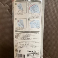 ベビーカーレインカバーの画像