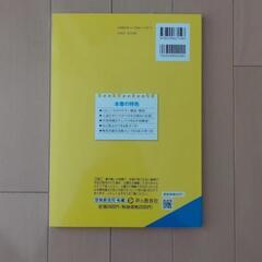 【未使用】法政大学第二高校過去問(2024年度用)の画像