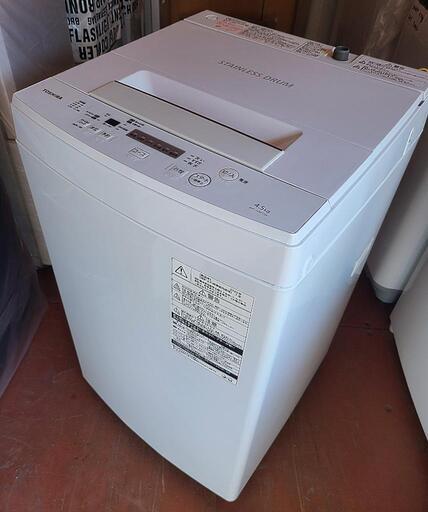 極美品✨TOSHIBA　2020　4.5キロ
