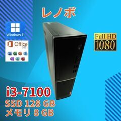 レノボ 小型デスクトップPC Lenovo V520S-08IK...